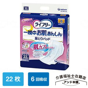 Ct[ Ӓ񂵂 AƂpbh pX[p[ Juɂ 22×1܁i22j jE`[ 6z jp  ނ ނ j`[ ̂ނ Apbh
