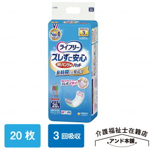 ���j�`���[�� ���C�t���[ �Y�����Ɉ��S ���p���c��p �A�Ƃ�p�b�h ������ 3�� 20��×1�܁i20���j ��Ô�T���Ώەi �A���p�b�h ���p ��l