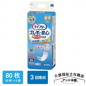 ���j�`���[�� ���C�t���[ �Y�����Ɉ��S ���p���c��p �A�Ƃ�p�b�h ������ 3�� 20��×4�܁i80���j ��Ô�T���Ώەi �A���p�b�h ���p ��l