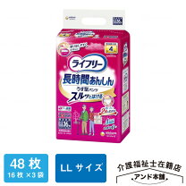 楽天市場】ライフリー 長時間あんしん うす型パンツ llの通販