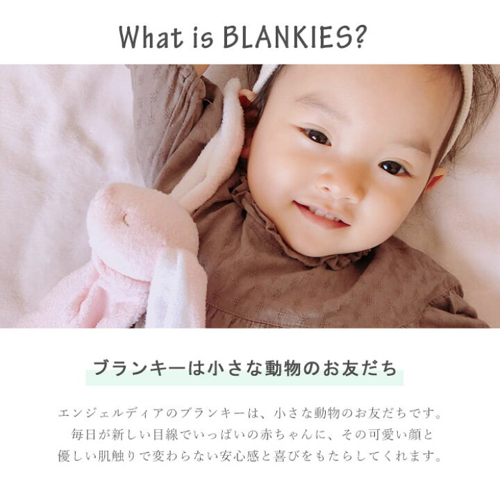 楽天市場 ブランキー Angel Dear エンジェルディア 赤ちゃん おもちゃ ぬいぐるみ ベビー 出産祝い ギフト 男の子 女の子 お誕生日 お祝い ベビーギフト Andot