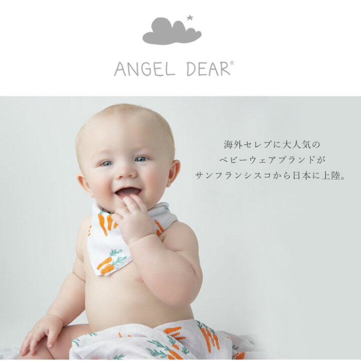 楽天市場 あす楽 ブランキー おくるみ セット ガーゼ 夏用 出産祝い ぬいぐるみ シーツ 新生児 授乳ケープ ベビー おしゃれ ギフト タオルケット 夏 海外セレブ御用達ブランド 洗濯可 赤ちゃん プレゼント 赤ちゃん Angel Dear エンジェルディア Andot