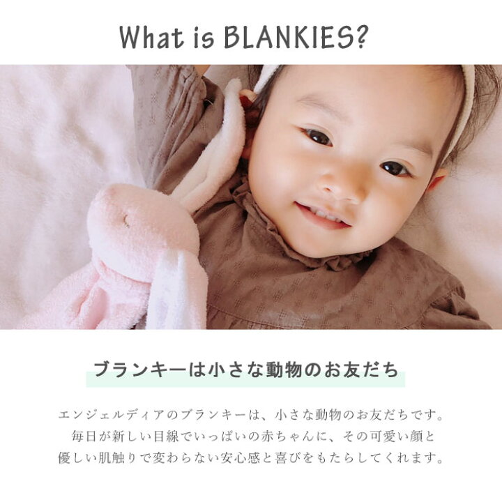 楽天市場 最大00円offクーポン ブランキー おくるみ セット ガーゼ 夏用 出産祝い ぬいぐるみ シーツ 新生児 授乳ケープ ベビー おしゃれ ギフト タオルケット ブランケット 夏 ひざ掛け シーツ 男の子 女の子 洗濯可 赤ちゃん プレゼント 赤ちゃん Angel Dear