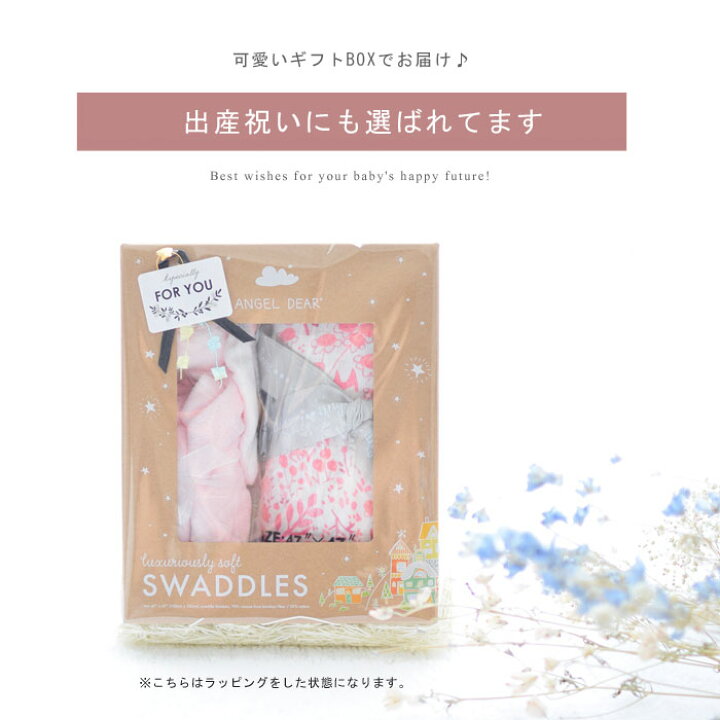 楽天市場 ブランキー おくるみ セット ガーゼ 夏用 出産祝い ぬいぐるみ シーツ 新生児 授乳ケープ ベビー おしゃれ ギフト タオルケット 夏 海外 セレブ御用達ブランド 洗濯可 赤ちゃん プレゼント 赤ちゃん Angel Dear エンジェルディア Andot 楽天市場 ブランキー おくるみ セット ガーゼ 夏用 出産祝い ぬいぐるみ シーツ 新生児 授乳ケープ ベビー おしゃれ ギフト タオルケット 夏 海外 セレブ御用達ブランド 洗濯可 赤ちゃん プレゼント 赤ちゃん Angel Dear エンジェルディア Andot