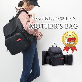 楽天市場 マザーズバッグ 人気ランキング1位 売れ筋商品