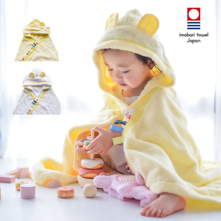 楽天市場 あす楽 今治タオル 耳付き フードバスタオル ベビー 赤ちゃん キッズ タオル ポンチョタオル ベビー用品 出産祝い ラベル かわいい おしゃれ 内祝い お風呂 プール 子供 日本製 国産 Andot 楽天市場 あす楽 今治タオル 耳付き フードバスタオル ベビー 赤ちゃん キッズ タオル ポンチョタオル ベビー用品 出産祝い ラベル かわいい おしゃれ 内祝い お風呂 プール 子供 日本製 国産 Andot
