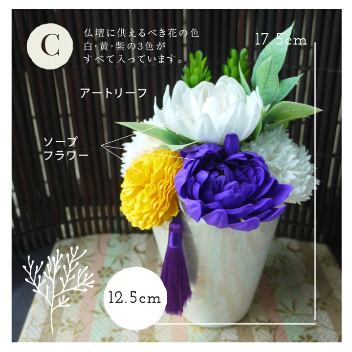 楽天市場 ソープフラワー 仏花 花器付き 初盆 花 お供え物 ソープフラワー仏花 クリアケース付き ケース 供花 法事 仏壇用 仏具 花ギフト おしゃれ お供えの花 ミニ仏壇 モダン お彼岸 弔電 一周忌 アレンジ仏花 命日 花 造花 三回忌 四十九日 お盆 一対 ペット 喪中