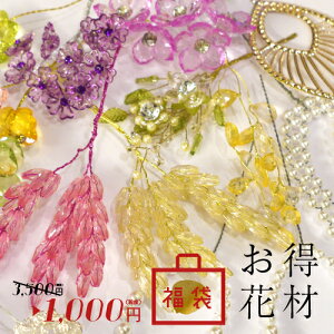 y܁zԍ  1000~ ۂ NX^ fR[V p[c p[ Zbg  oGeB[  莑 v[g LL@r[Y Xg[ 2020