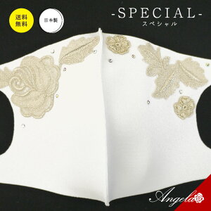 【日本製】おしゃれマスク マスク 立体マスク 洗える オシャレ 可愛い ブライダル 大人用 女性 レース エレガント 洗い替え 送料無料 レギュラーサイズ おしゃれ ファッション 柄 女性用 ふ