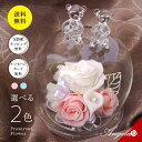 プリザーブドフラワー リングピロー プレゼント 枯れない 花 ギフト 贈り物 結婚祝い 結婚記念日 妻 女性 会社 送別品 お祝い 豪華 ピンク ブルー 法人 プロポーズ 指輪 ガラスドーム くま 友人 ガラスドーム ウェディング 結婚式 おしゃれ 完成品 プリザーブドフラワ‐