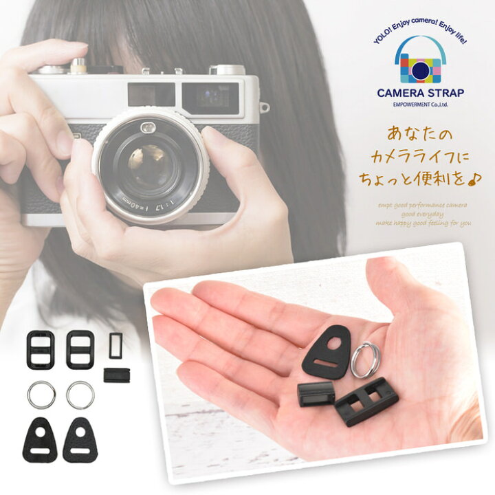 楽天市場 ミラーレス一眼 ストラップ 取付用 リング パーツ 傷カバー 革 ミラーレス一眼レフ カメラストラップ 女子 おしゃれ かわいい ストラップ オリンパス ソニー ニコン キャノン リコー 等 おしゃれな カメラストラップでかっこよくカメラライフを 美と健康の