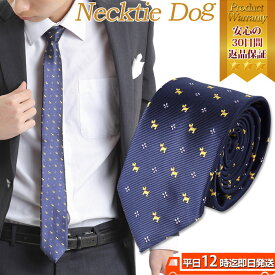 ＼クーポン配布中／ ネクタイ ナロータイ 犬 ドック パターン 柄 ネイビー 紺 ｜ ネクタイ necktie ナロータイ おしゃれ おもしろ パターン 愛犬家 犬好き 結婚式 二次会