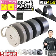 EMPT トレーニングチューブ ゴムバンド ｜ ゴムチューブ トレーニング チューブ エクササイズチューブ お…