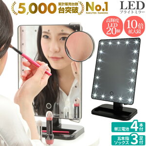 �{������10%OFF�N�[�|�� LED�u���C�g�~���[ ���D�~���[ (�P�O�d�rx4�{�t)�{���f�B�[�X5�{�w�\�b�N�X��3�� �Z�b�g | (10�{�g�勾�t ���D�~���[ ) LED���C�g�ł܂�ŏ��D�C��/ ���邢���ł� LED�u��