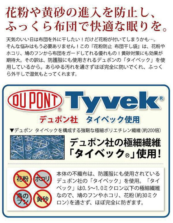 1461円 大人女性の 抗アレルゲン ふとん干し袋 FKB-1 ブラック 190cm×210cm 1461円 大人女性の 抗アレルゲン ふとん干し袋 FKB-1 ブラック 190cm×210cm