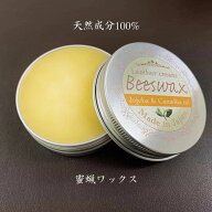 【14時までの注文で当日発送】 革用ワックス 蜜蝋ワックス 本革ワックス 革用クリーム レザークリーム 皮…