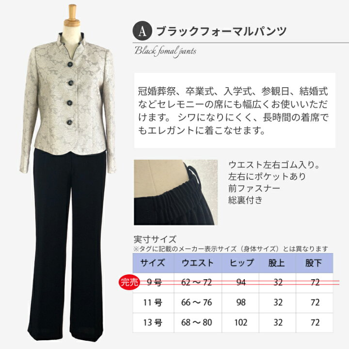 楽天市場】結婚式 服装 ミセス マダム お母様 お婆様 素敵 スーツ 母親  