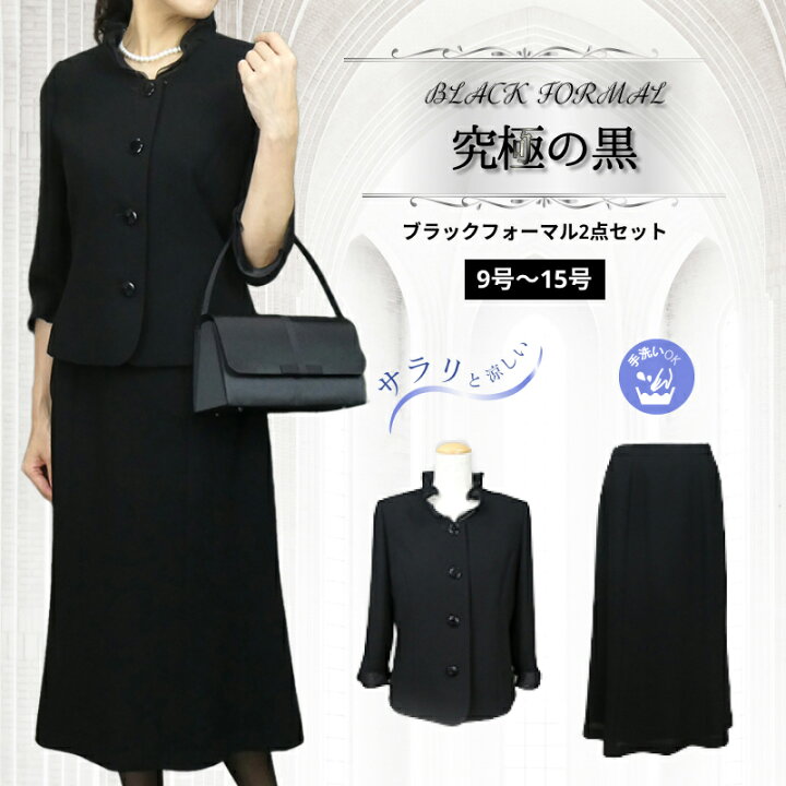 楽天市場】【お買い物マラソン】 冠婚葬祭 上下セット 喪服 日本製 