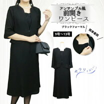 楽天市場】喪服 夏用（洗濯表示ドライクリーニング）の通販