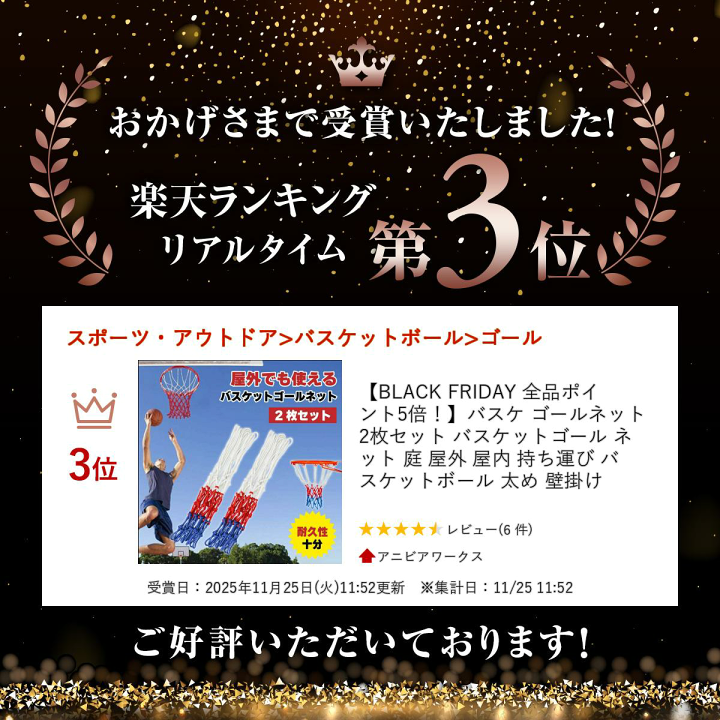 楽天市場】【ランキング入賞品】 バスケ ゴールネット 2枚セット