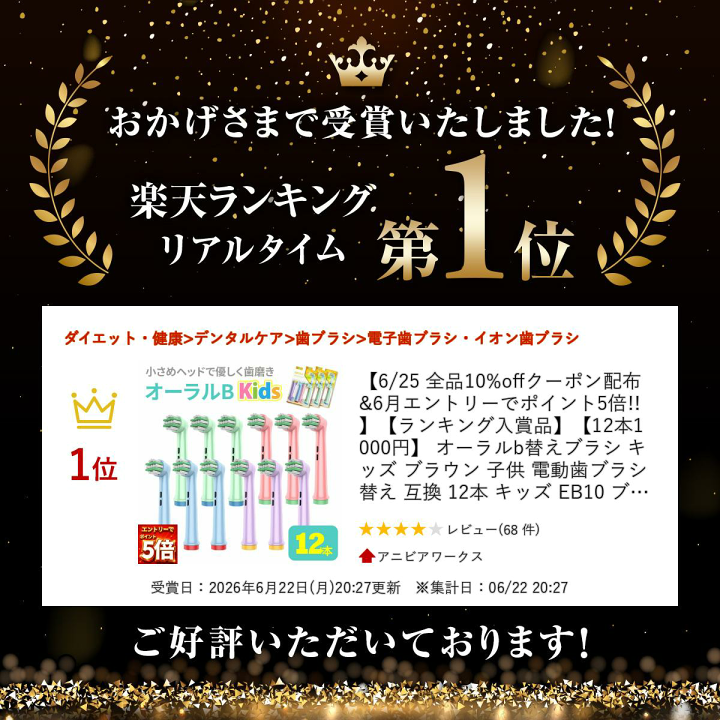 楽天市場】【ランキング入賞品】【12本1000円】 オーラルb替えブラシ 