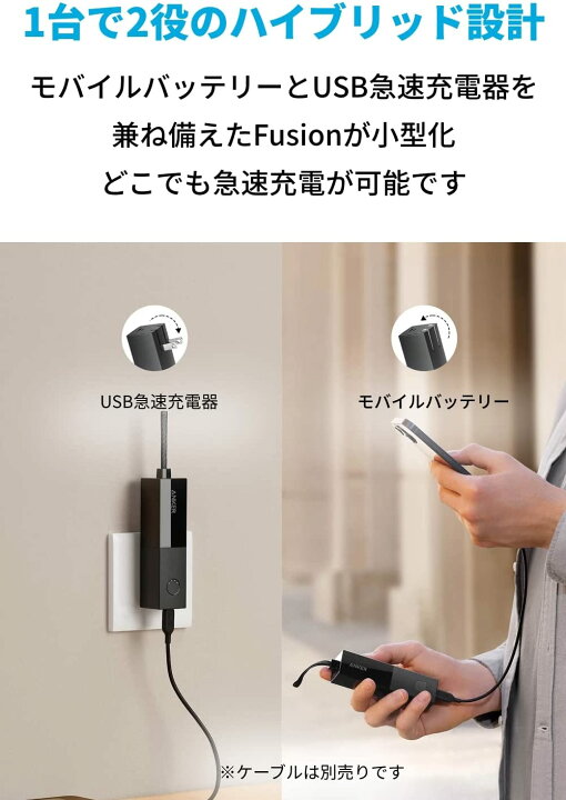 楽天市場】Anker 511 Power Bank (PowerCore Fusion 5000) (5000mAh 