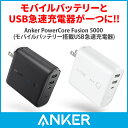Anker PowerCore Fusion 5000 (5000mAh oCobe[ USB}[d)iPhone / iPad / Xperia /...