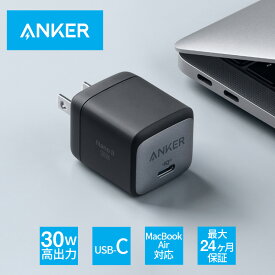 【6/1限定 最大10%OFFクーポン】Anker Nano II 30W (充電器 USB-C)【独自技術Anker GaN II採用/PD対応/PSE技術基準適合 】MacBook Windows PC iPad iPhone Galaxy Android スマートフォン ノートPC 各種 その他機器対応