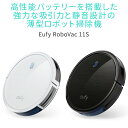 ロボット掃除機 Anker Eufy RoboVac 11S（薄型ロボット掃除機)【BoostIQ搭載/超薄型 / 1300Paの強力吸引 / 静音設計/自動充...