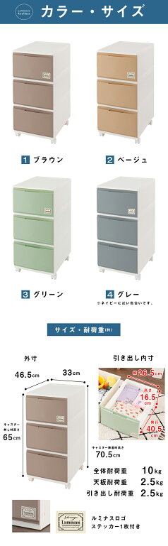 【9月上旬入荷予定】マルチ収納チェスト3段奥行50高さ70衣装ケースプラスチックチェストキッチンラック衣類収納クローゼットケース押入れタンス収納棚サイドラック収納ケーススリムラック幅30洋服収納子供部屋幅33×奥行46.5×高さ70.5cmMSC3370