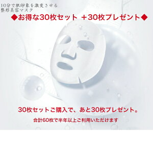 【ポイント10倍】 ヌービスセル 美容マスク 30枚セット 日本製 スキンケア ヒト由来幹細胞 高配合 美容 弱酸性 保湿 美白ケア 高濃度プラセンタ プラセンタ 美容液 イオン メイドインジャパ
