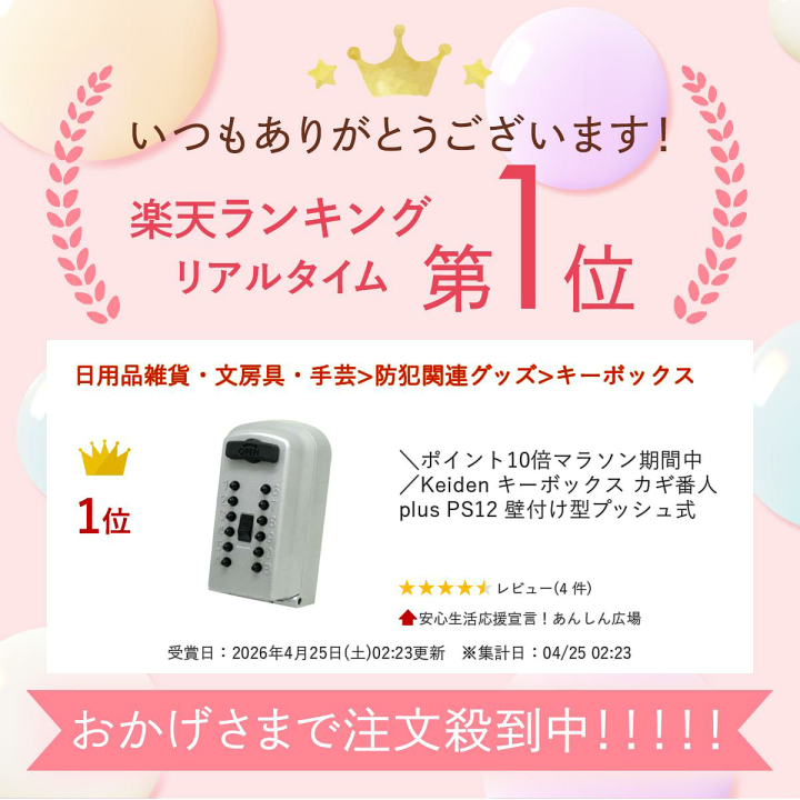 楽天市場】Keiden キーボックス カギ番人plus PS12 壁付け型プッシュ式