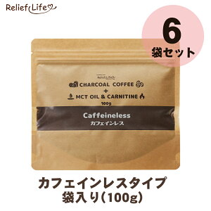 チャコールコーヒー+MCTオイル&カルニチン(約1ヶ月分) ダイエットコーヒー 個包装 スティック CBD カフェインレス 竹炭 炭 粉末コーヒー 1袋100g 1箱20包 ギフト 美味しい 美容 ダイエット食品