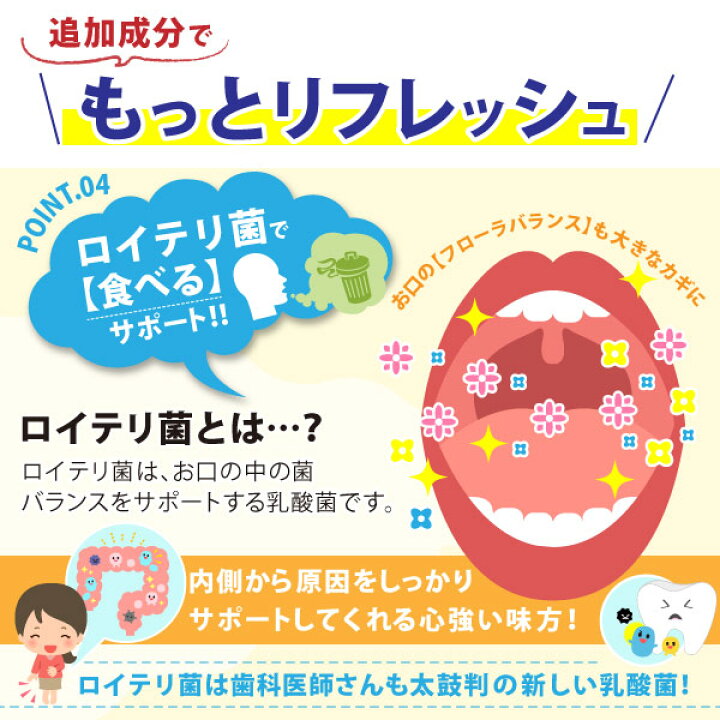 楽天市場】エチケットサプリ+ロイテリ菌&竹炭 10個セット 口臭 予防シャンピニオンエキス配合 プロポリス デオアタック メール便送料無料 年齢 エチケット対策 トータルエチケットサプリ ラクトフェリン 緑茶 ssサーチ : Relief Life〜リリーフライフ〜 楽天市場】エチケットサプリ+ロイテリ菌&竹炭 10個セット 口臭 予防シャンピニオンエキス配合 プロポリス デオアタック メール便送料無料 年齢 エチケット対策 トータルエチケットサプリ ラクトフェリン 緑茶 ssサーチ : Relief Life〜リリーフライフ〜