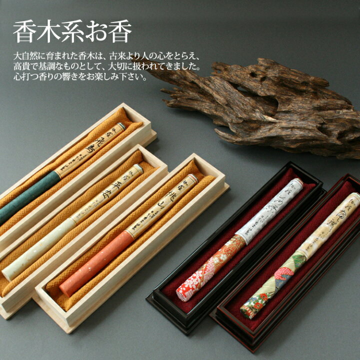 楽天市場】【伽羅】【長寸】伽羅荷葉〔きゃらかよう〕 塗箱長寸1把入  