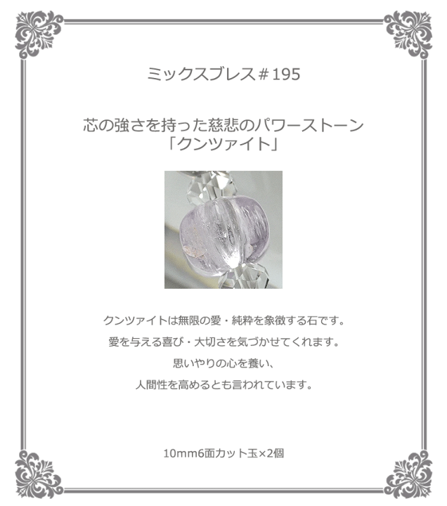 楽天市場】【ネコポス便OK】【現品限り】ミックスブレス＃195 