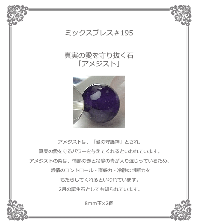 アメシスト　天然石　ブレスレット　ねこ　パーツ アメシスト 天然石 ブレスレット ねこ パーツ ブレスレット