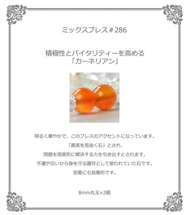 楽天市場】ミックスブレス＃286 〔カーネリアン・アベンチュリン