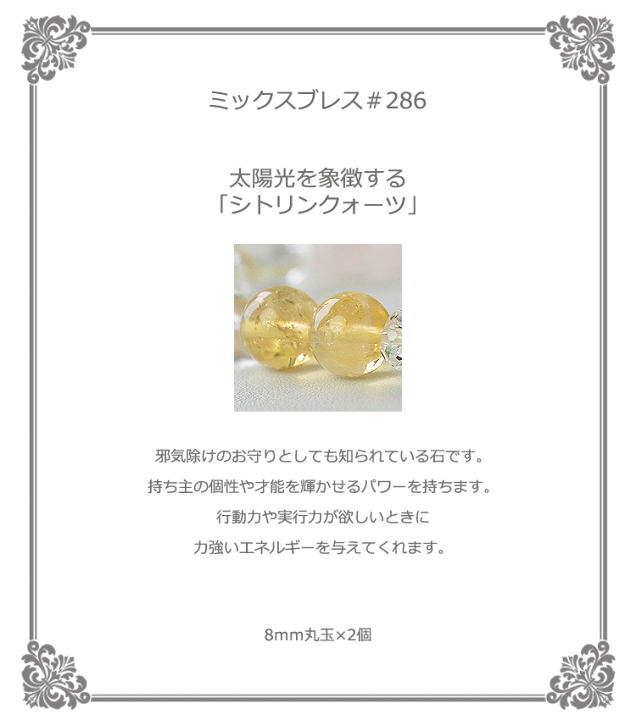 あかね　【呪物】「無限量因」パーワー増幅リング(再入荷) 楽天市場】ミックスブレス＃286 〔カーネリアン・アベンチュリン