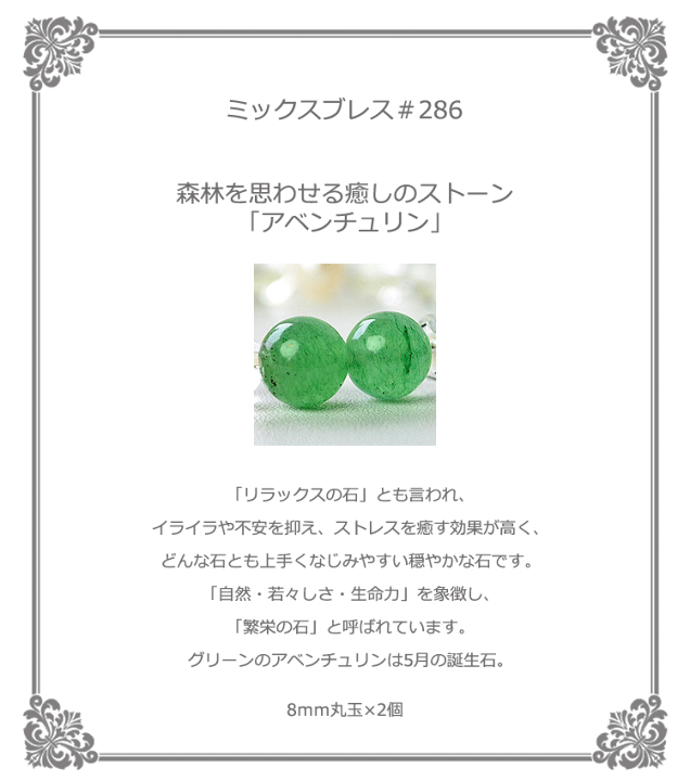 【ストレス緩和、幸運と成功を掴む】シャイニングレッドアベンチュリン ブレスレット ◇レッドアベンチュリン◇ブレスレット06 | WISH