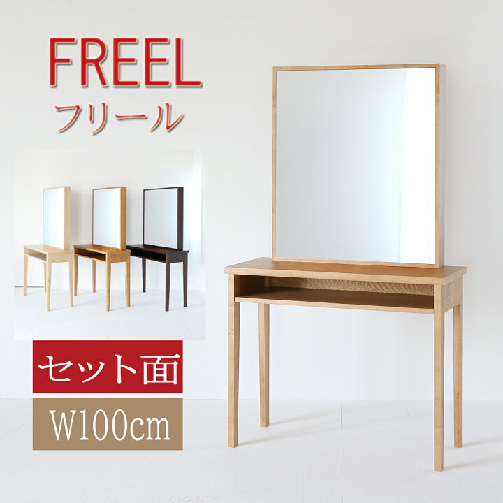 楽天市場】【送料開梱設置無料】セット面 フリール 一面鏡【セット面  