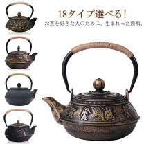 楽天市場】茶道鉄瓶の通販