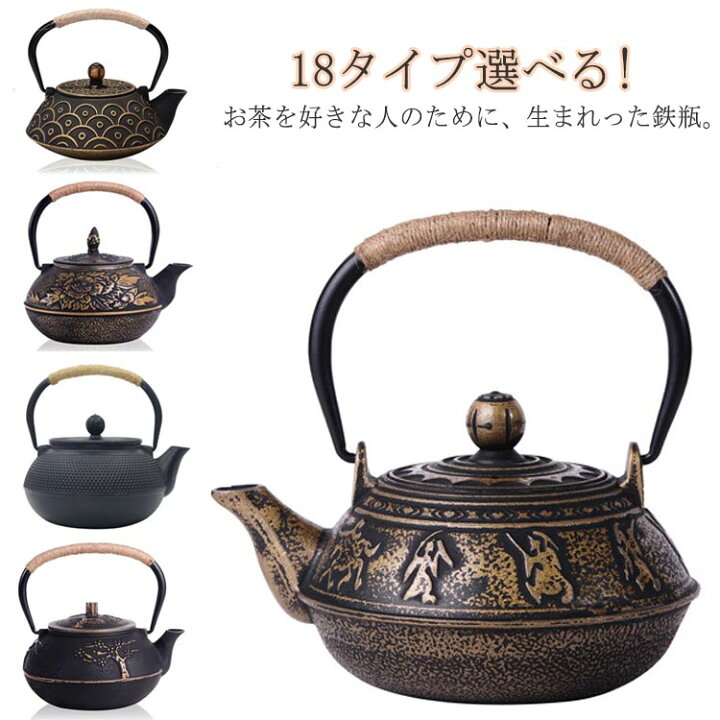 楽天市場】18タイプ選べる!鉄瓶 急須 茶道 道具 ティーポット 鉄の 