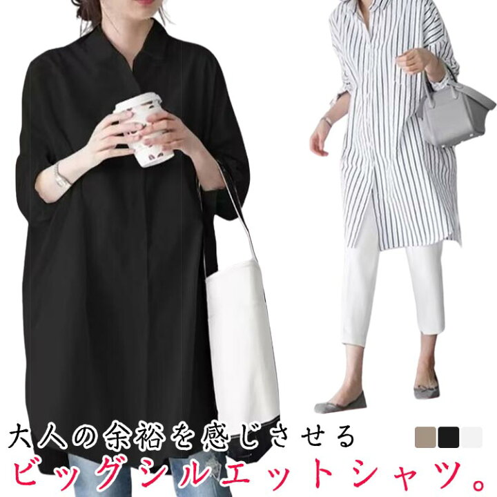 楽天市場】ビッグシルエット ブラウス シャツ レディース 長袖 ロング 