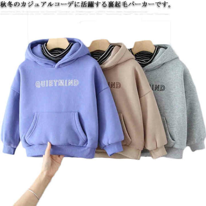 楽天市場】子供服 裏起毛 長袖 綿 150 パーカー フード付き キッズ  