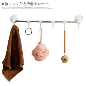 キッチン フック 吸盤 その他のバス用品の人気商品 通販 価格比較 価格 Com