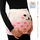 腹巻 冬用 暖かい はらまき レディース ボア 毛糸 もふもふ ふわふわ 温める ウエストウォーマー マタニティ 妊婦 温活 妊活 あったか 冷え取り 冷え対策 寝冷え 冷房対策