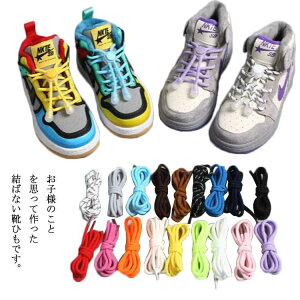 靴用品 結ばない 靴ひもの人気商品 通販 価格比較 価格 Com 靴用品 結ばない 靴ひもの人気商品 通販 価格比較 価格 Com