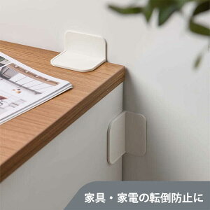 22年11月 家具転倒防止用品の人気商品ランキング 価格 Com
