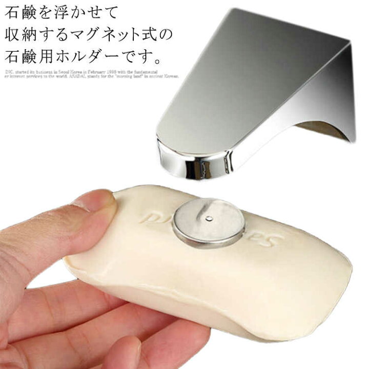 楽天市場 石鹸置き マグネット 石鹸ホルダー 石鹸おき おしゃれ 石けん置き 固形石鹸 石鹸トレー ソープディッシュ ソープトレー ソープ置き シンプル ソープホルダー 石鹸台 せっけん置き 壁付け 壁面収納 水切り 清潔 衛生的 梅雨 コロナ対策 洗面所 バスルーム